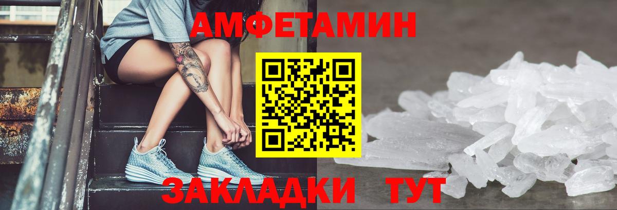 Грязи  Amphetamine 97%  Вход с VPN 