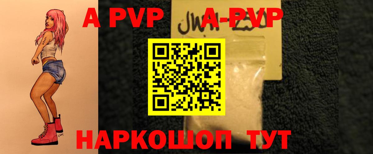 Грязи  Альфа ПВП VHQ  Alpha PVP  Вход с VPN  APVP кристаллы  А ПВП VHQ 