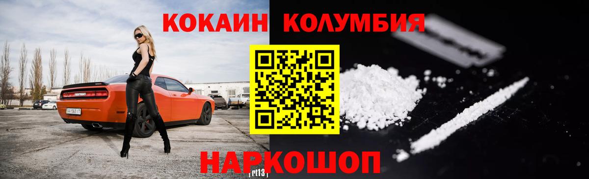 COCAIN Боливия  Cocaine Fish Scale  Грязи  Вход с VPN 