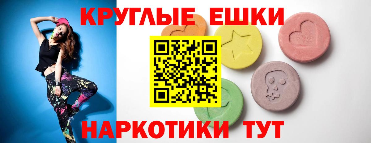 Грязи  ЭКСТАЗИ 280мг  Ecstasy TESLA  Вход с VPN 