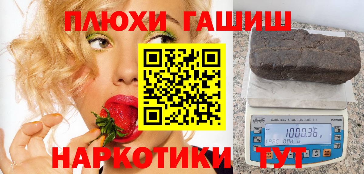 Грязи  ГАШ Premium  Вход с VPN  ГАШИШ индика сатива 
