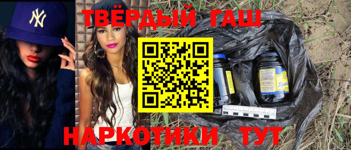 Гашиш гарик Грязи
