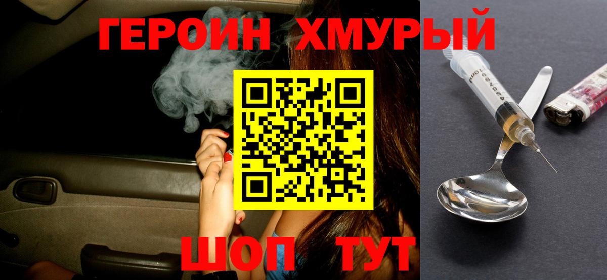 Грязи  ГЕРОИН VHQ  Вход с VPN 