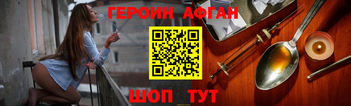 ГЕРОИН гречка Грязи