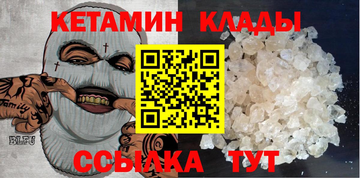 Грязи  Кетамин VHQ  Вход с VPN  КЕТАМИН ketamine 