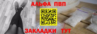 ALPHA PVP Ликино-Дулёво