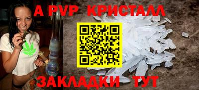 ALPHA PVP Ликино-Дулёво