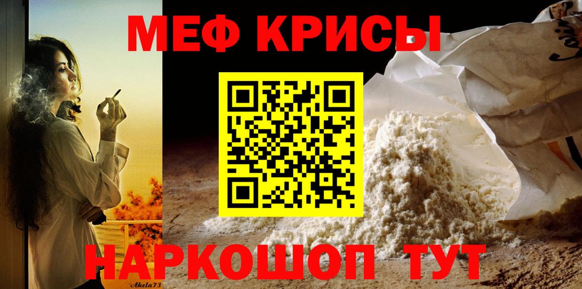 Мефедрон VHQ  МЕФ VHQ  Грязи  Меф  Вход с VPN 