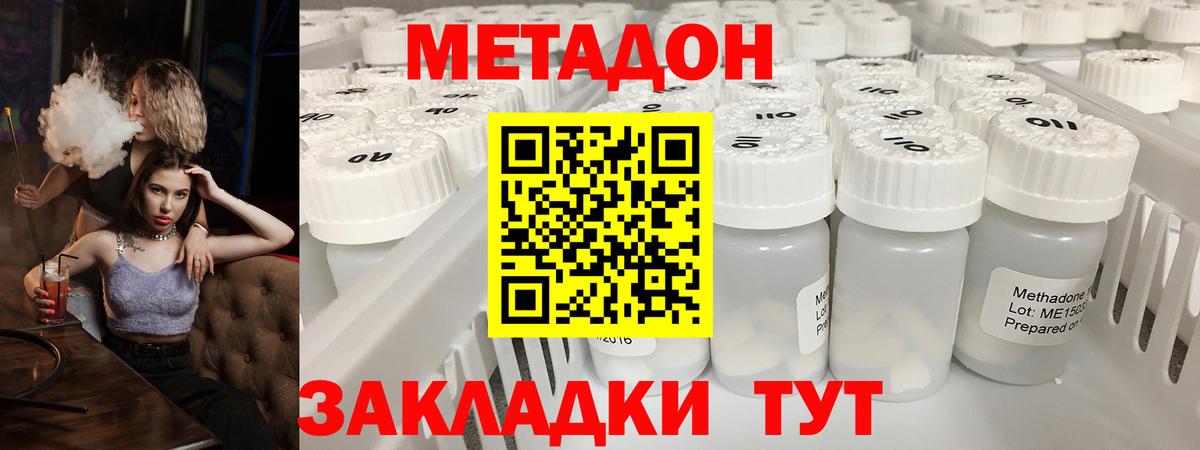 Метадон VHQ  Вход с VPN  МЕТАДОН кристалл  blacksprut tor  Грязи 