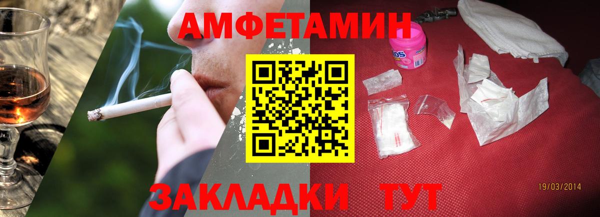 Первитин винт Грязи
