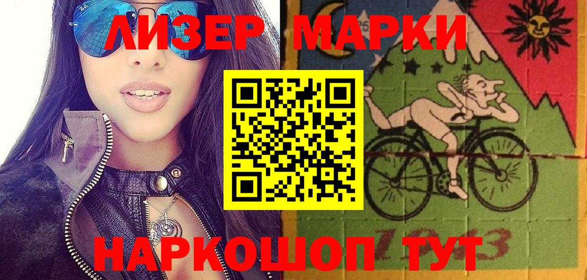 Марки NBOMe 1500мкг Грязи